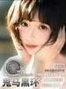 MONSTERCON半年抛 商品缩略图2