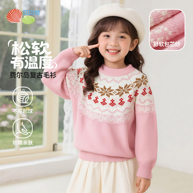 贝贝怡2025秋季新款格纹提花宽松儿童毛衣棉柔舒适针织线衫ZB3ES029