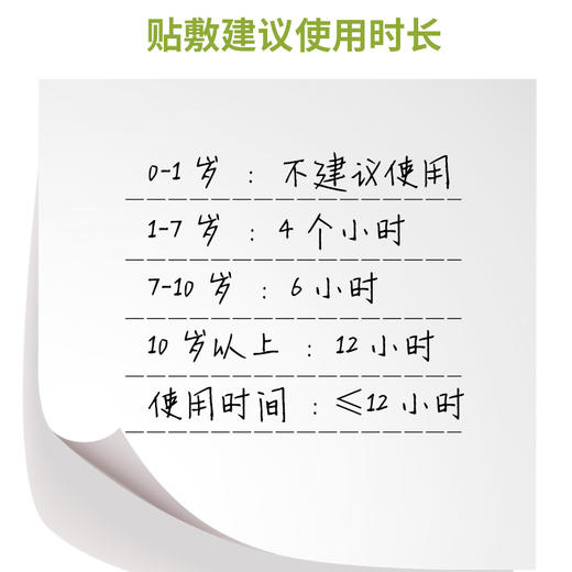 持方路路通鼻贴&平贝轻舒贴 商品图10