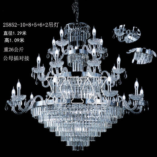 25852-10+8+5+6+2吊灯（运费自理） 商品图0