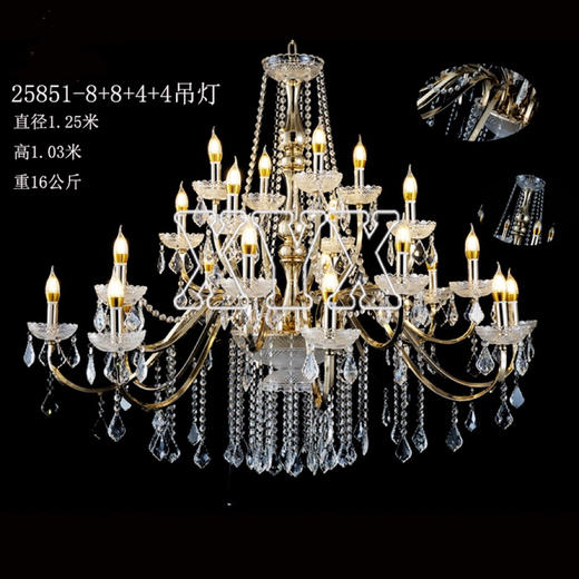 25851-8+8+4+4吊灯（运费自理） 商品图1