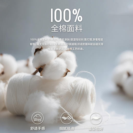 【总裁三号】暗扣领纯棉100支DP抗皱长袖衬衫230T0F603L 商品图2