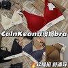 新升级!全方位提拉调整【CalnKean双皮奶bra】穿过一次终生锁si❤色调好好看 太治愈了，全罩杯包裹设计 加宽杯沿侧收副乳幽升级软泡芙双皮奶支撑 软提拉更舒适 商品缩略图0