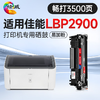 绘威LBP2900硒鼓畅印版适用佳能LBP2900硒鼓LBP2900+打印机硒鼓 墨粉盒佳能硒鼓 商品缩略图1