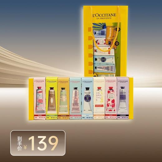 2025教师节专场大牌护手霜丨欧舒丹/祖玛珑 精致包装 商品图2