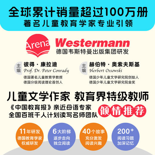 爱读熊分级阅读：全40册 儿童汉语分级阅读物桥梁书注音版幼小衔接 商品图1