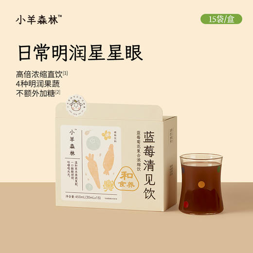 8月新品！「蓝莓清见饮」 4种明润果蔬 高倍浓缩 不额外加糖 商品图0