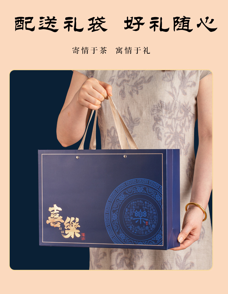 喜乐-黑枸杞礼盒_12