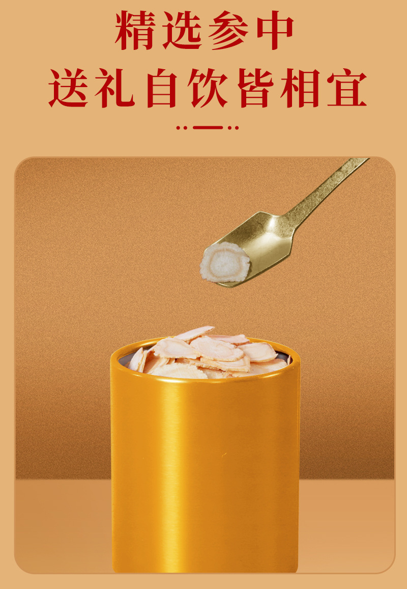 西洋参小罐详情_10