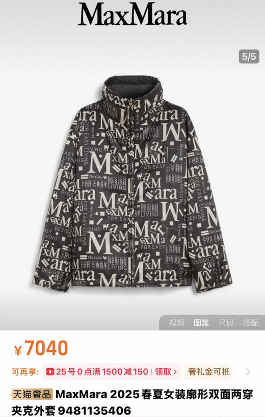 两面穿夹克。自己备注号码 商品图0