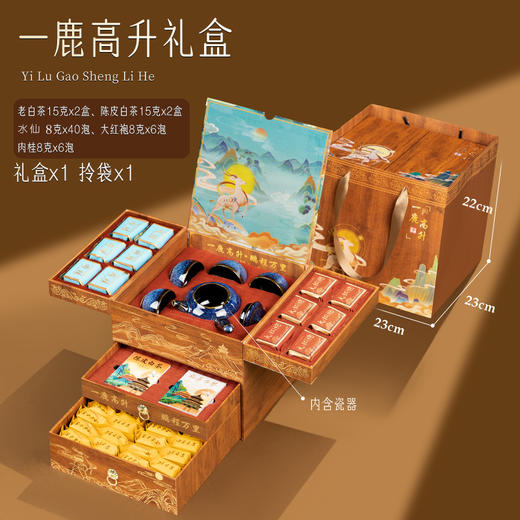 <有书独家>中秋高端茶叶礼盒【茶叶茶具！一套搞定】一次尝遍，四大茗茶，中秋送礼正山小种金骏眉红茶小青柑大红袍茶叶礼盒送人高端礼盒装自己喝。ra 商品图5