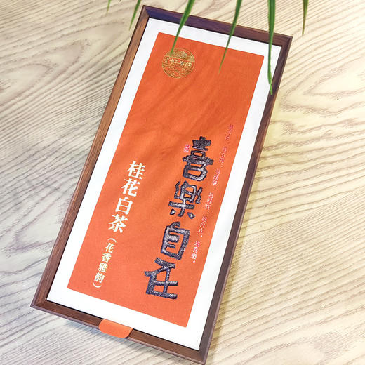 桂花白茶76g（38g*2袋） 山水缘 商品图2