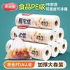 美丽雅厚实型食品保鲜袋 商品缩略图4