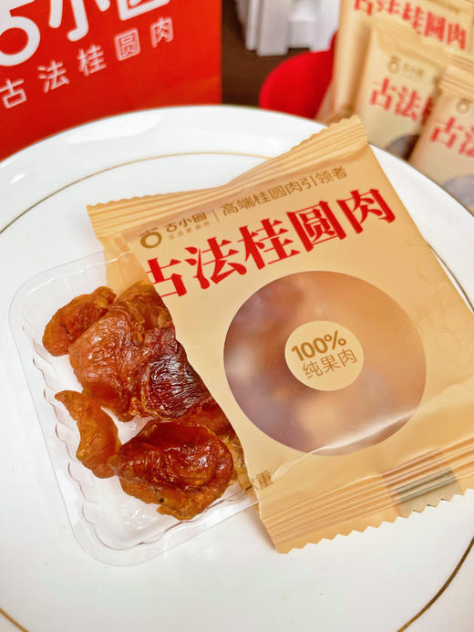 🔥南桂圆!!北人参💥39.9元得一箱🔥 【古小圆-袋装桂圆肉】 😘无核！无壳！即食灯笼肉！ 🥰配料只有桂圆肉！👍𝟏4斤新龙眼=𝟏斤灯笼桂圆肉，𝟏𝟎𝐀级别以上高品质货❗❗❗ 商品图4