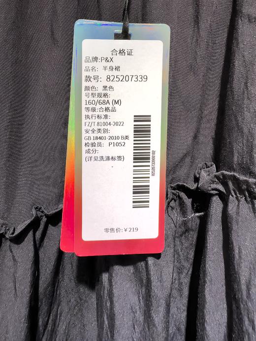 P&X设计师女装夏季新款高腰显瘦梭织半身长裙A字裙825207339 黑色 商品图2