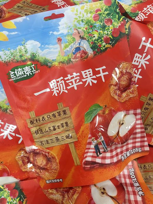全体素立 一颗苹果干108g   6975287202048 商品图0