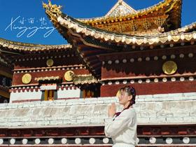 分享甘南小团回传美图