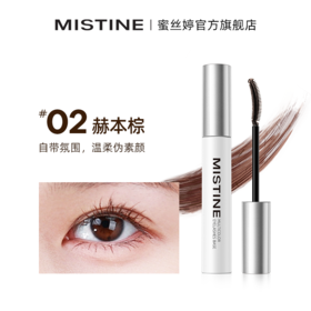 【加价购】MISTINE蜜丝婷 睫毛打底膏 防水纤卷翘不晕染 定型液rc