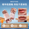 【109元2只，169元4只】Mistine奶咖唇釉镜面水光唇蜜  商品缩略图0