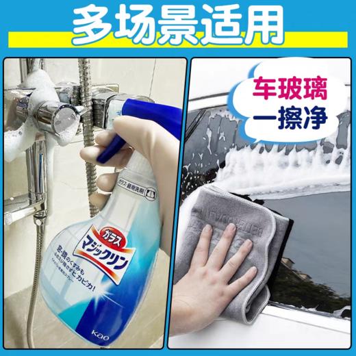 花王清洁喷雾4瓶 商品图4