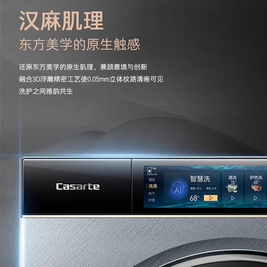 卡萨帝（Casarte）洗衣机 CS HB22LWTLBU1 商品图5