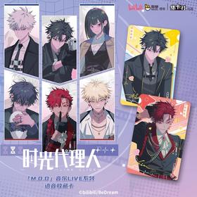集卡社 时光代理人 M. 0.D 音乐 LIVE 语音收藏卡 10包/盒 卡牌