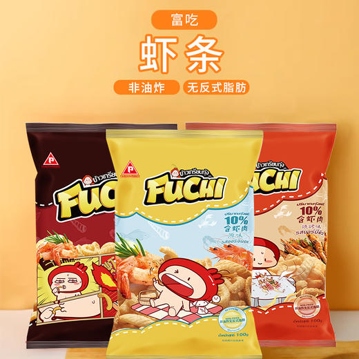 泰国进口富吃烧烤味丨辣味丨原味虾条（膨化食品）100g/袋 商品图0