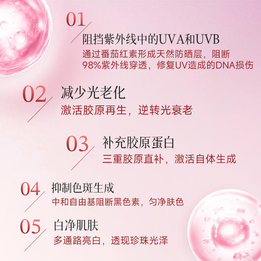 世界选物官冰晶白番茄胶原蛋白全身净白紧致500道尔顿小分子 商品图3