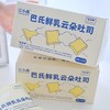 江小燕巴氏鲜乳云朵吐司 商品缩略图12