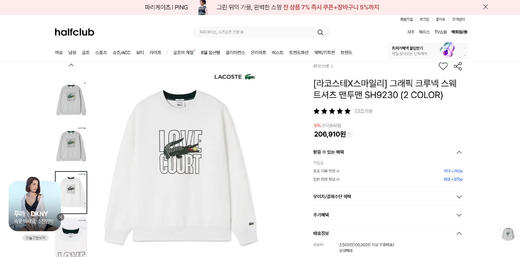 胸口刺绣+袖口小标，是限量联名款。网球美式圆领长袖卫衣C082466 商品图5