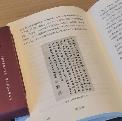 程章灿教授毛笔签名钤印本：《潮打石城》，精装，32开，程章灿著，凤凰出版社2025年印，定价58，售价58元。 商品图12