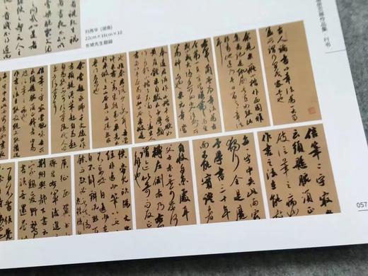 《国展参考—册页合集》 商品图2