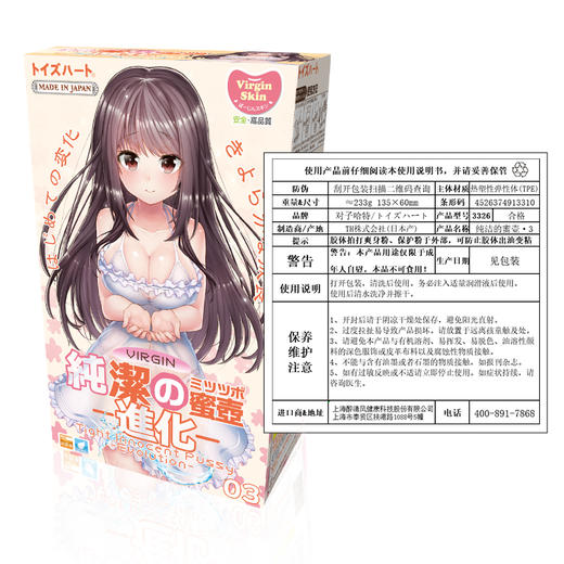 对子哈特 纯洁的蜜壶 阴臀倒模(缴纳5K押金后提交白名单审核) 商品图1