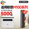 绘威m100粉盒适用联想领像m100w m100 m100D硒鼓m100打印机专用粉盒碳粉 墨盒 墨粉 商品缩略图8