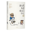 50岁打工人（套装/单册） 50岁还在努力工作？ 工作到底是什么？跟50岁的打工人一起寻找答案。素人记录 商品缩略图5