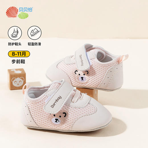 贝贝怡春秋新款男女童软底步前鞋宝宝室内魔术贴鞋子地板鞋ZB4EX013 商品图3
