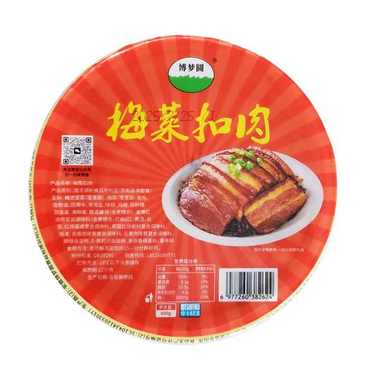 25G博梦圆梅菜扣肉 600g/盒 18盒/件 商品图4