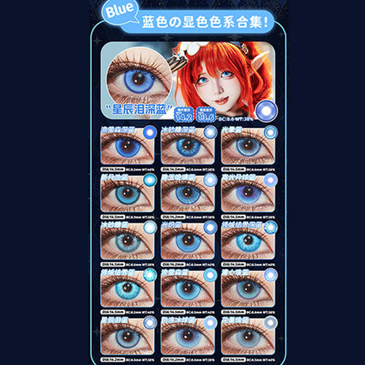 【活动】LENSPOP半年抛① 新品 领域结界系列/奶冻冰球系列/光织系列 爆款 高光月球/碧玉琉璃/光晕/冰砂糖/星辰泪/溏心珠/新月池系列 COS显色 崩铁/原神 知更鸟/阿尼亚/芙莉莲/珍奇 商品图4