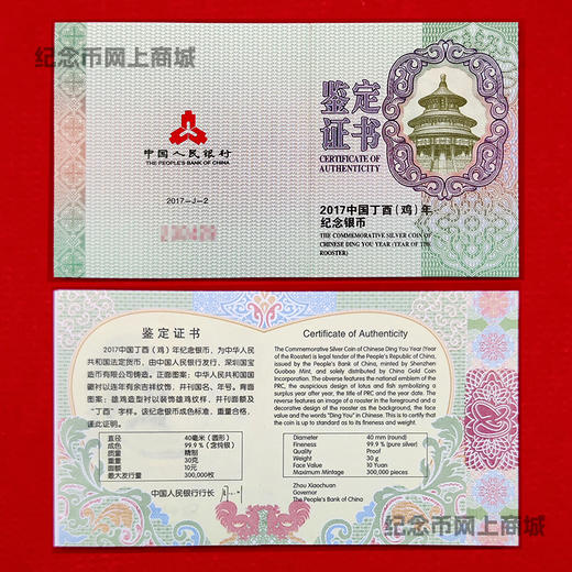 2017年鸡年圆形本色银币30克！双龙头！封装评级带礼盒礼袋 商品图8