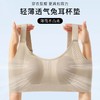 【秘觉】大胸显小显瘦防下垂超薄透气提拉无痕冰丝调整内衣23960 商品缩略图2
