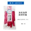 云蕾加长加厚手套（中号）一双【21001090】 商品缩略图0