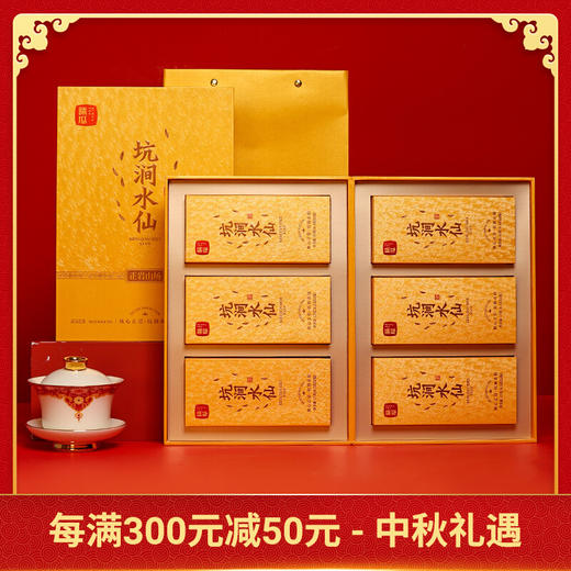 曦瓜 武夷岩茶 坑涧水仙 正岩 茶叶 礼盒 商品图0