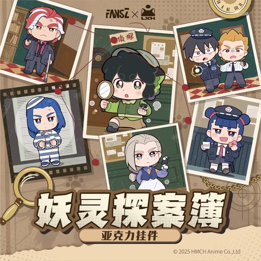 罗小黑战记2 妖灵档案簿 亚克力挂件 全4种 国谷 商品图0