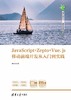 JavaScript+Zepto+Vue.js移动前端开发从入门到实践 商品缩略图0