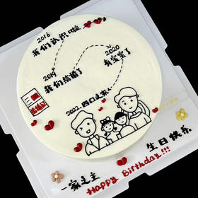 幸福之家（手绘提前2天预定）