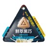 每日黑巧 浓厚牛奶味鲜萃黑巧巧克力制品 15g/袋 商品缩略图1