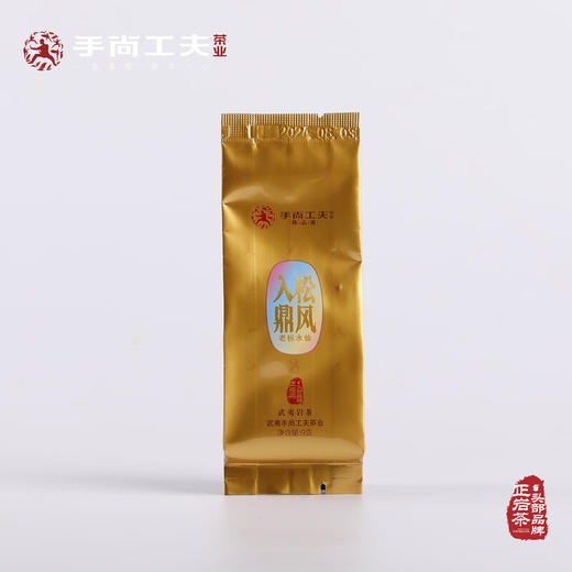 手尚工夫陈志强松风入鼎枫树窠顶级老枞水仙 58克/2泡/盒＋品鉴茶4泡 商品图4