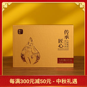曦瓜 武夷岩茶 传承匠心 大红袍 茶叶 礼盒