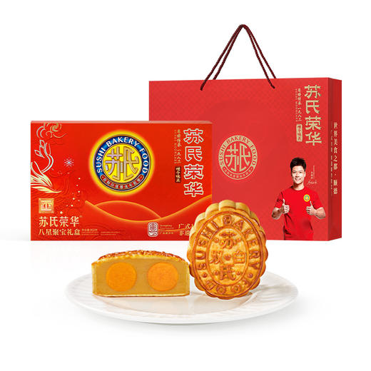 苏氏荣华八星聚宝中秋高端礼盒装双黄白莲蓉送礼佳品传统广式月饼团购优选 商品图8