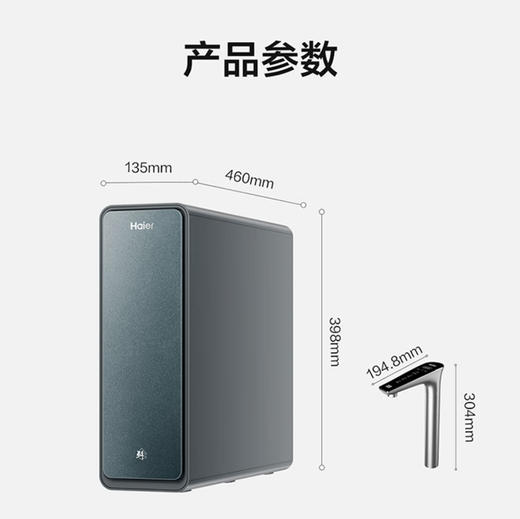 海尔（Haier）净水机 HKC3000-R889D2U1 商品图9
